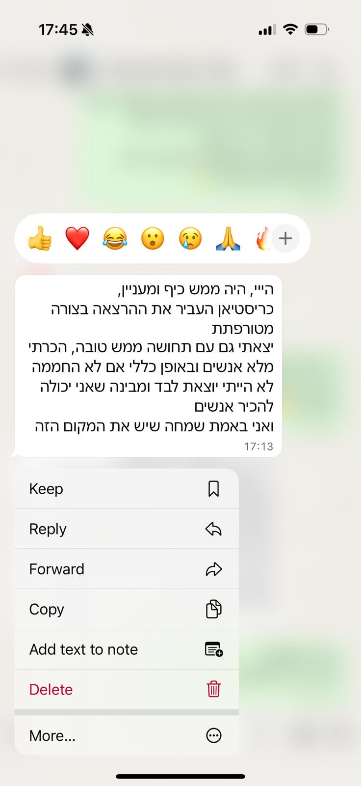 פידבק מהקהל
